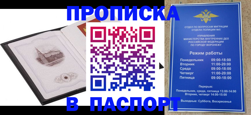 прописка в квартире в Иланском