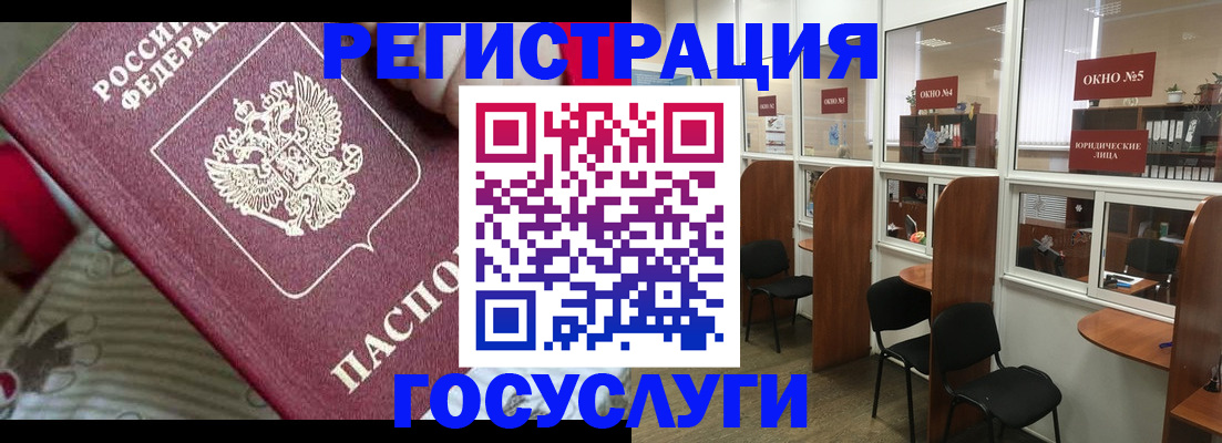 миграционный учет в Иланском